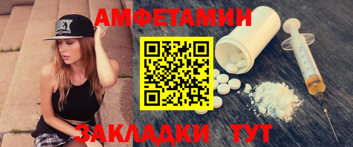АМФ Розовый  АМФ  АМФЕТАМИН  Вход с VPN  Бугуруслан 