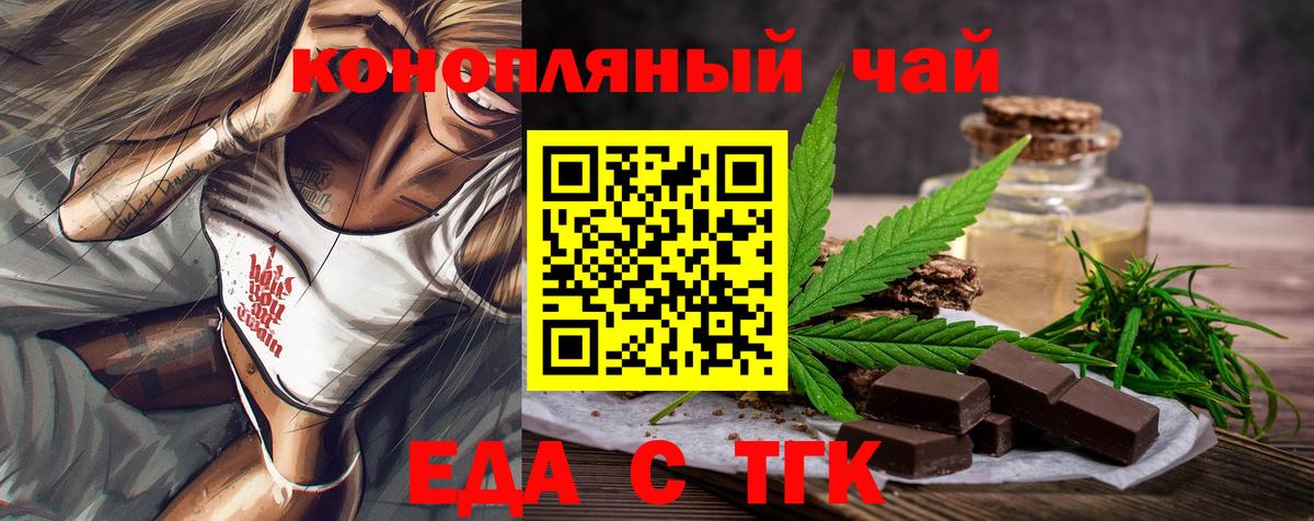 Печенье с ТГК марихуана  Вход с VPN  Бугуруслан 