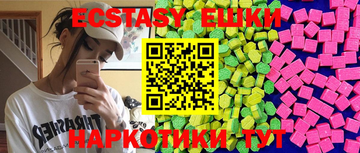 Бугуруслан  Экстази ешки  ЭКСТАЗИ XTC  Вход с VPN 