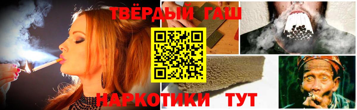ГАШИШ VHQ Бугуруслан