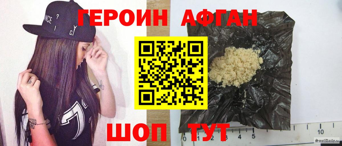 ГЕРОИН VHQ  Вход с VPN  Бугуруслан 