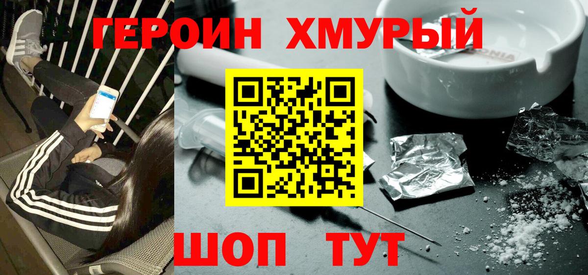 Героин Афган Бугуруслан