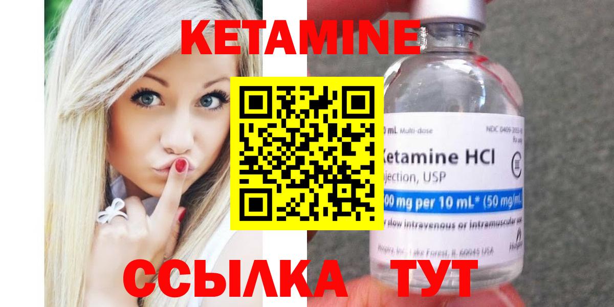 Кетамин ketamine Бугуруслан