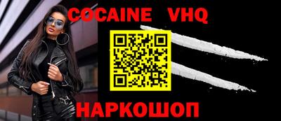 меф VHQ Волжск