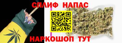 спайс Волгодонск