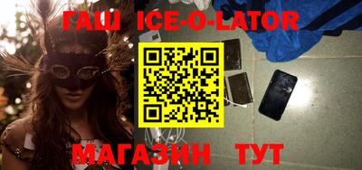 спайс Волгодонск