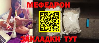меф VHQ Волжск