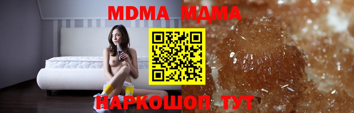Бугуруслан  MDMA кристаллы  Вход с VPN  МДМА молли 