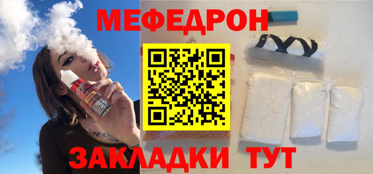 Меф мяу мяу кристаллы Бугуруслан