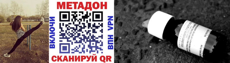 МЕТАДОН VHQ  Бугуруслан 