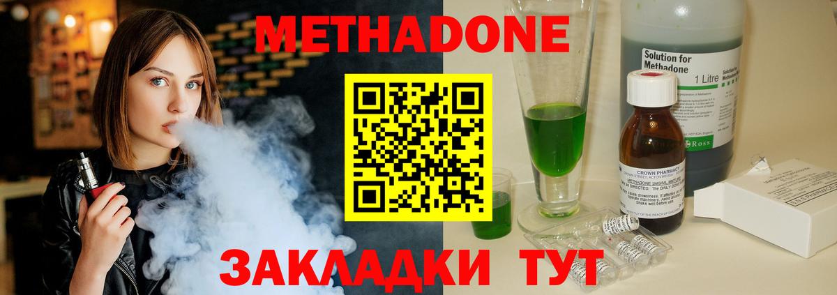 Бугуруслан  МЕТАДОН methadone  Вход с VPN 