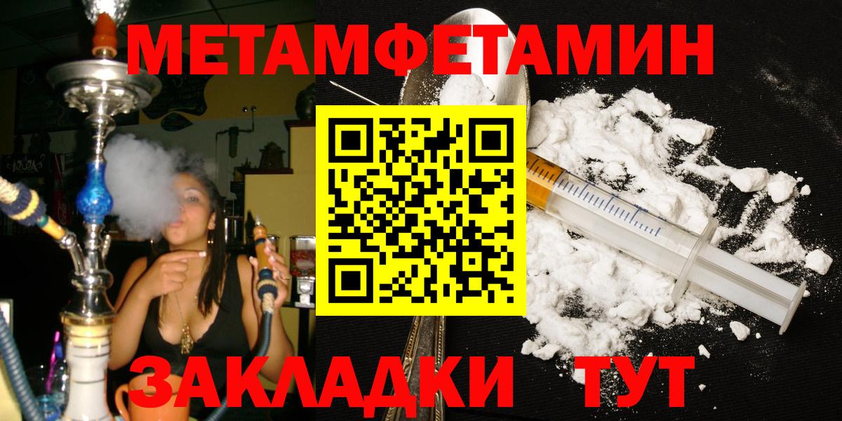 Метамфетамин винт Бугуруслан