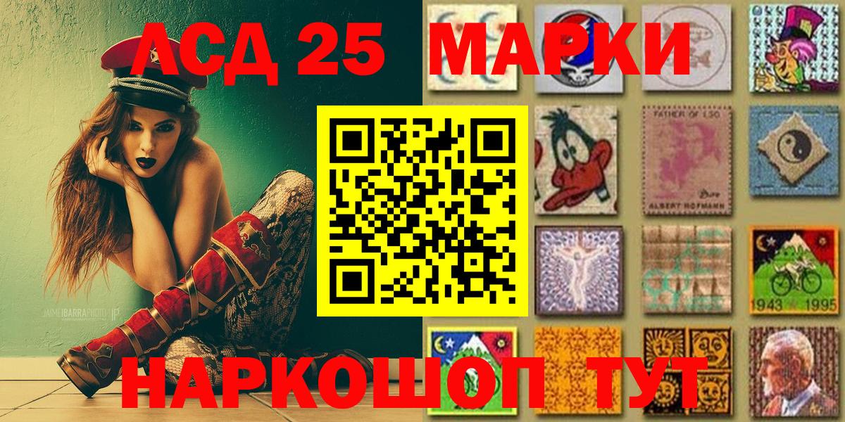 Марки 25I-NBOMe 1,8мг Бугуруслан