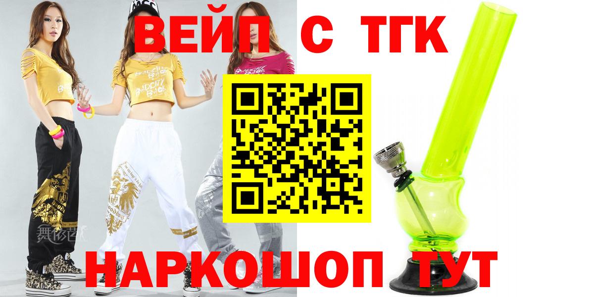Бугуруслан  что такое   Вход с VPN  ТГК концентрат  ТГК Wax 