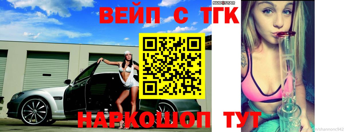 Дистиллят ТГК концентрат Бугуруслан
